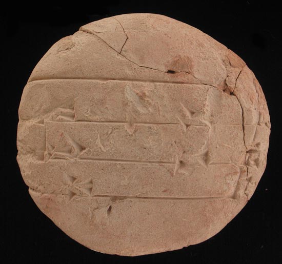 Cuneiform tablet
